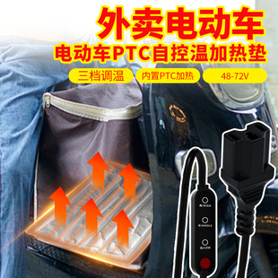 电动车外卖摊位快餐售卖台饭菜用加热保温垫加热板保温箱加热片