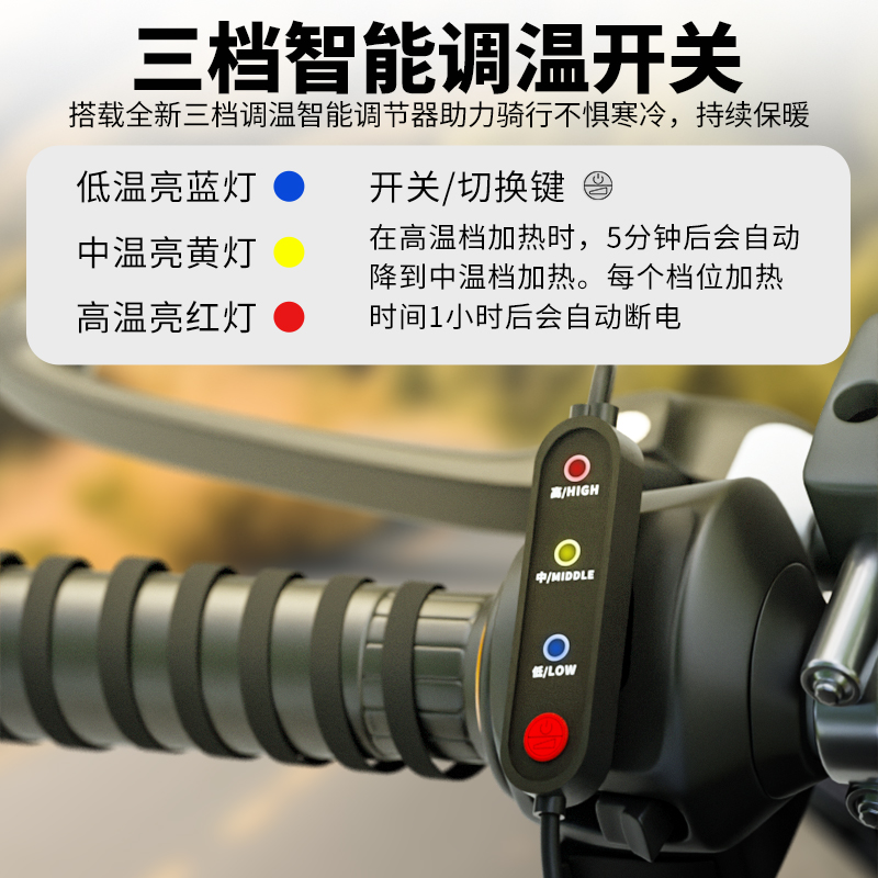 电动车加热手把套防冻可调电瓶车PTC48v电暖充电发热车手套包邮