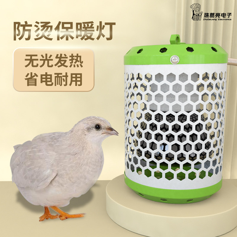 芦丁鸡保温箱卢丁鸡保暖取暖加热灯小鸡幼鸡育雏灯泡温控器饲养箱
