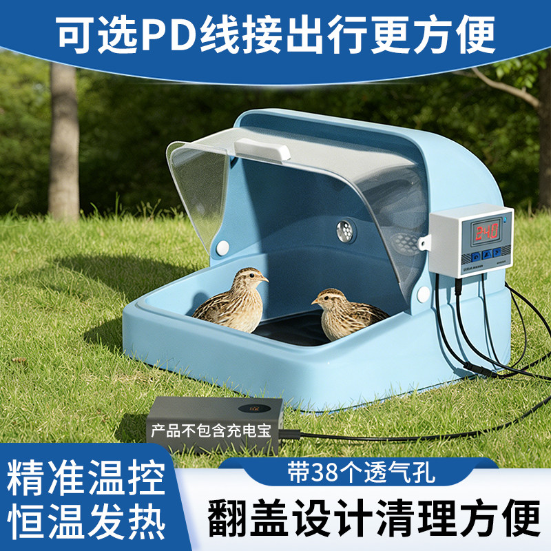 温控DC育雏保温箱芦丁鸡小鸡柯尔鸭鸽子鹦鹉雏鸟刺猬鹌鹑繁育繁殖