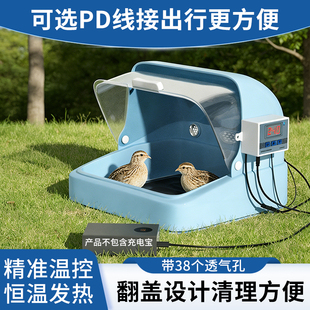温控DC育雏保温箱芦丁鸡小鸡柯尔鸭鸽子鹦鹉雏鸟刺猬鹌鹑繁育繁殖