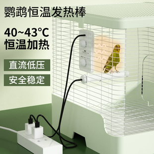 鹦鹉鸟站架保温站板加热站杆垫过冬神器专用取暖器磨爪棒恒温用品