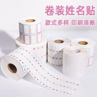 班级贴 现货卡通姓名贴不干胶标签纸撕不烂打印纸白色碳带打印条码