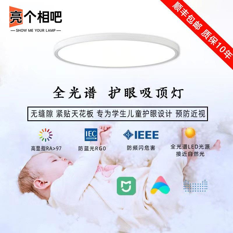 全光谱护眼LED客厅灯中山灯具现代简约卧室灯主灯极简圆形吸顶灯