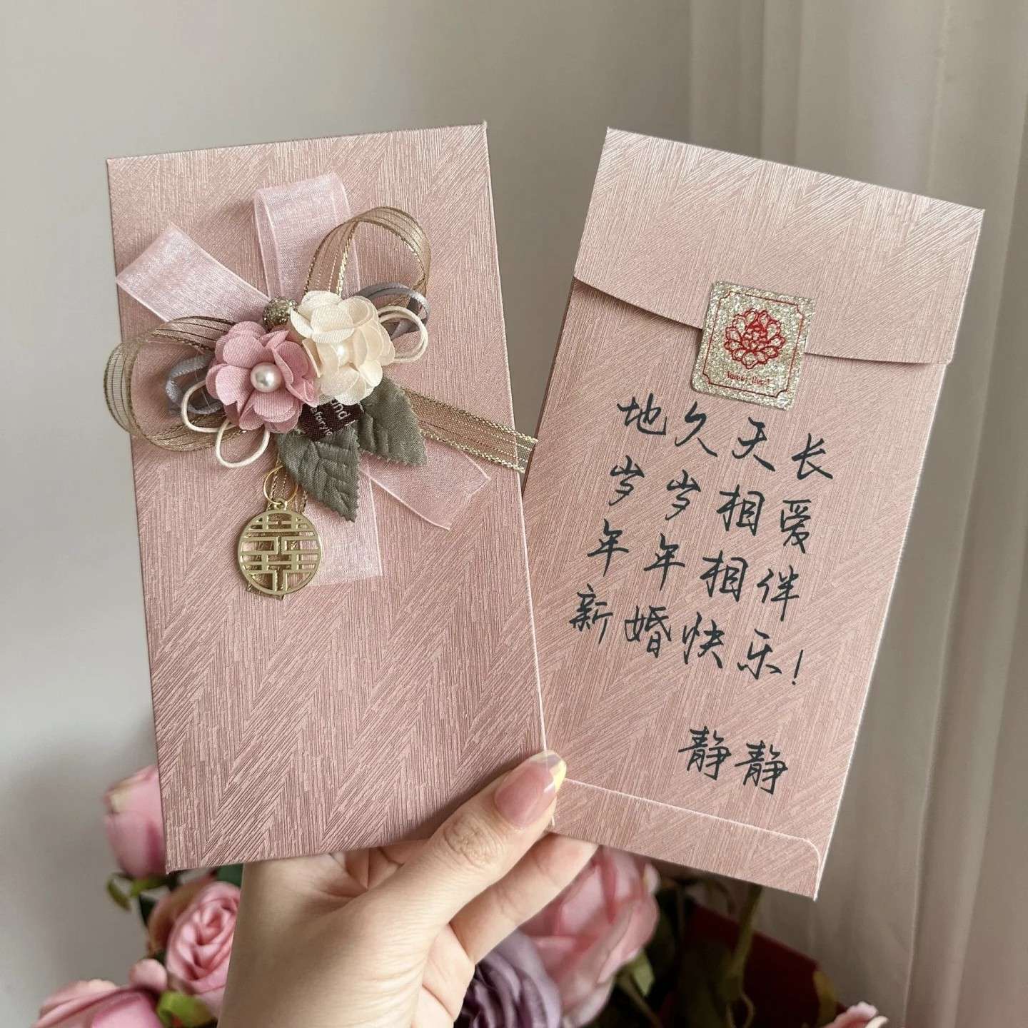 新中式红包结婚专用份子钱闺蜜礼金袋高奢缎面利是封婚礼随礼红包