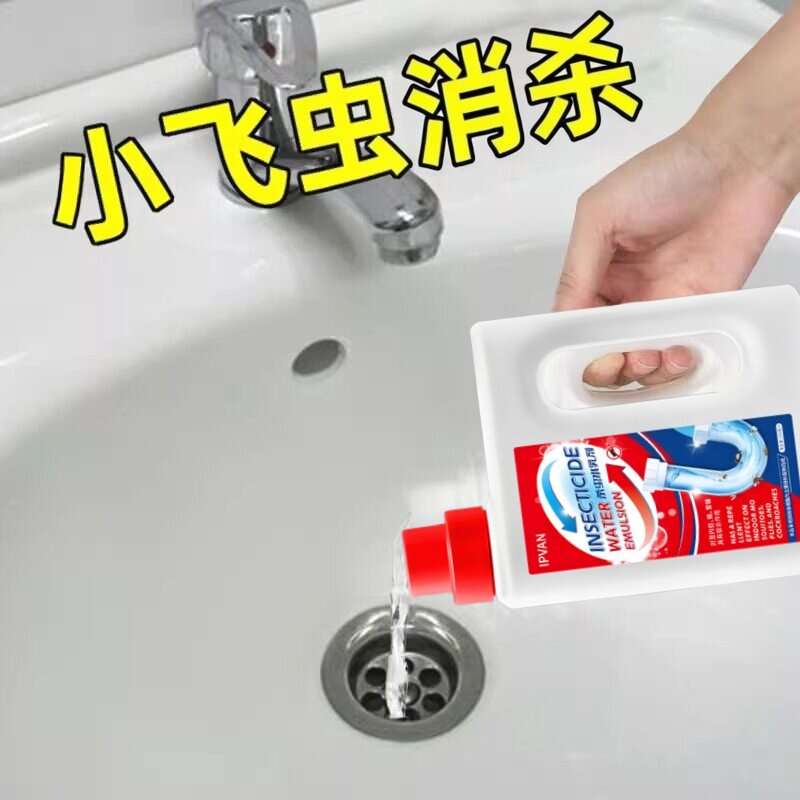 【虫卵双杀】除管道蛾蚋浴室小飞虫下水道灭蟑螂药地漏防虫杀虫剂