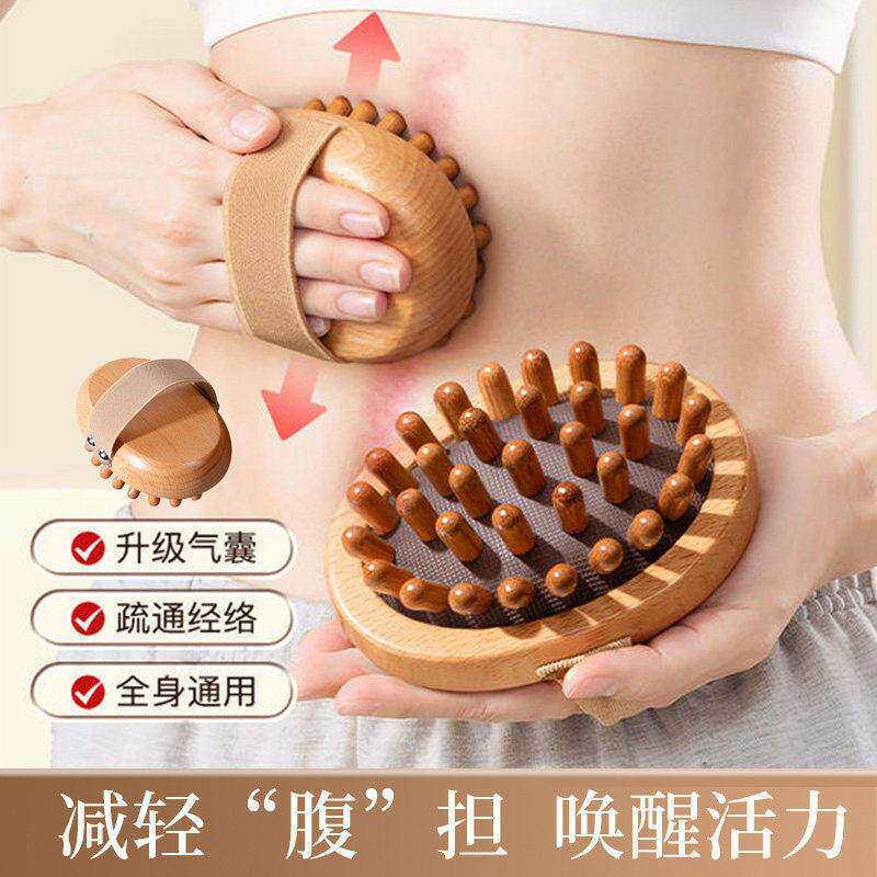 经络刷按摩梳全身通用精油脂腹部肚子仪器榉木质多齿刮痧按摩神器