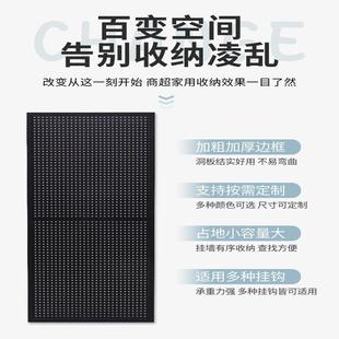 50N加厚洞洞板电竞房黑色置物架家用墙上电脑桌墙面挂板收纳铁艺
