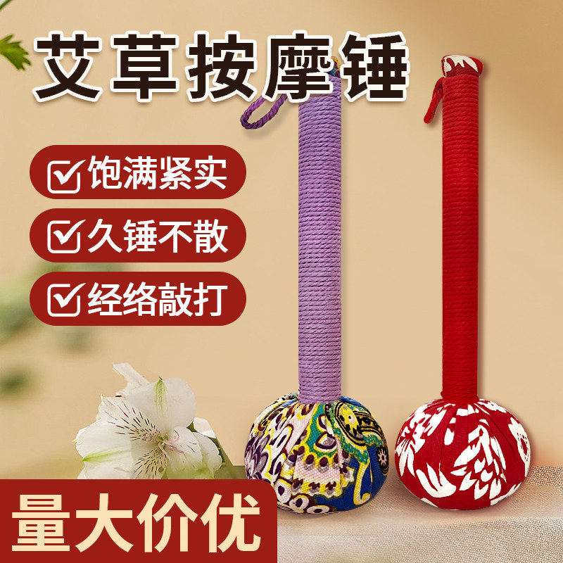 加长款31cm艾草按摩槌养生锤经络敲打拍八虚颈肩按摩器