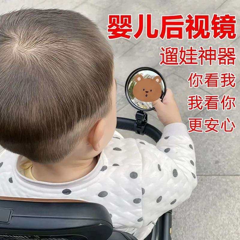 婴儿车后照镜宝宝观察镜登山自行车后照镜电动车骑行反光镜子