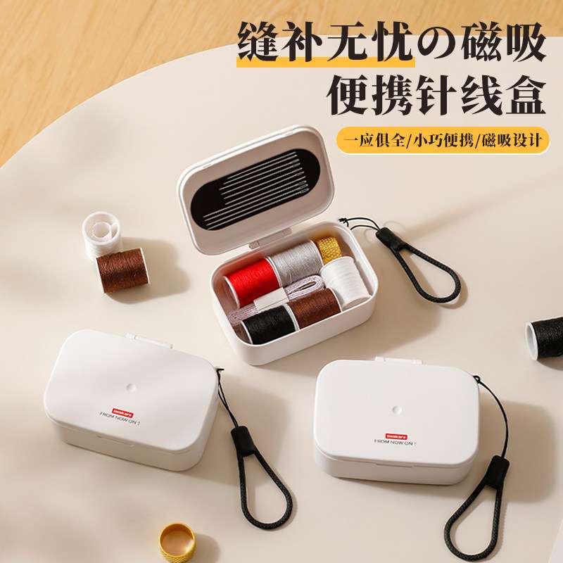 日本磁吸针线盒家用缝补神器宿舍手工缝纫工具可携式针线套装收纳