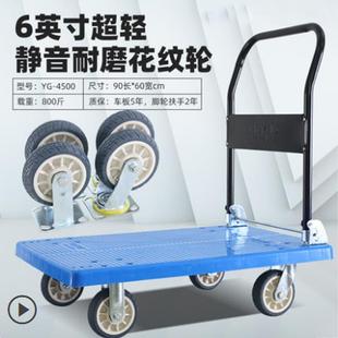 小推车拉货搬运车平板车手推货车折叠便携家用轻便小拖车四轮静音