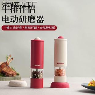 电动胡椒研磨器调节家用黑胡椒粉花椒海盐粗细重力感应自动调味瓶