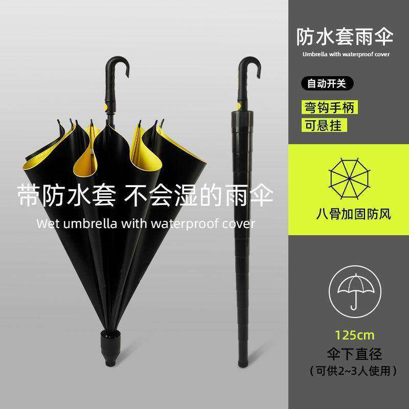 加大高尔夫弯柄雨伞自带防水套长柄伞自动便携晴雨固黑胶遮阳防晒