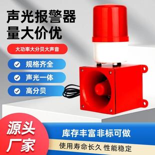 大功率天车声光报警器焦化厂声光报警器MY 2STYS 01STSG