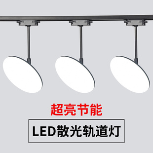 射灯led轨道不散光服装 店直I播间超亮刺眼灯北欧商用轨道条补光灯