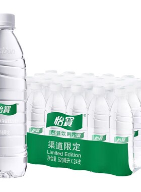 怡宝饮用纯净水520ml*24瓶整箱特价批小瓶景田360/560ml非矿泉水