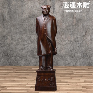 手工木雕毛泽东毛主席实木雕像家用客厅摆件中式装饰雕刻工艺品