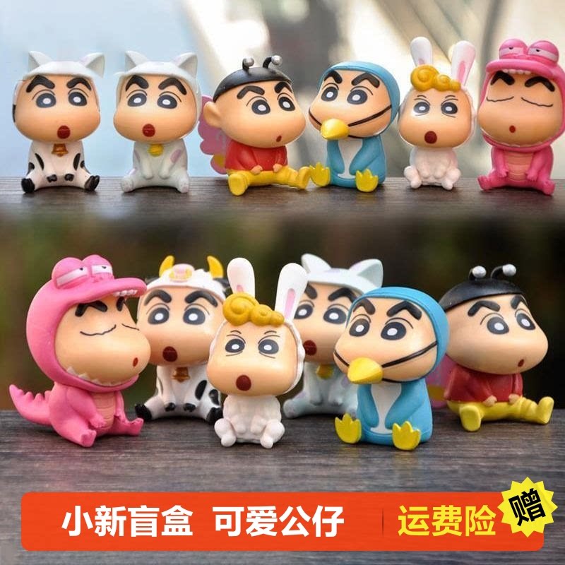 网红推荐款蜡笔小新盲盒生日礼物拆盲盒动漫周边公仔可爱车载卡通