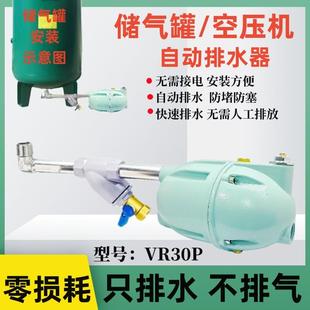 置放水阀空压机排污阀 气罐全自动排水器压力罐零气耗储气罐气泵装
