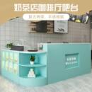 奶茶店蛋糕店吧台甜品店咖啡厅铁艺收银台柜台现代简约接待台定制
