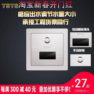 全自动感应小便器小便斗感应器小便池感应冲水器冲洗阀暗装 tsts