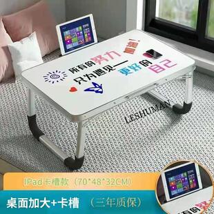笔记本电脑桌床上用书桌折叠桌小饭桌懒人学生宿舍便携学习桌
