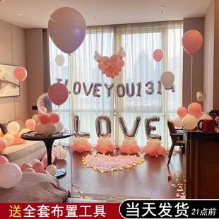 饰卧室气球网红套餐 求婚布置表白道具室内浪漫房间创意用品场景装