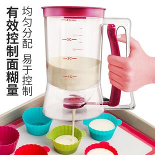 面糊分离器家用多功能烘焙量杯 面糊分配器杯子蛋糕分液器手持式