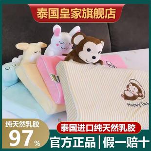 泰国皇家儿童护颈卡通天然乳胶枕头学生四季 通用原装 进口官方正品