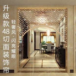 餐厅装 水晶珠帘欧式 饰帘玄关客厅隔断帘卧室吊帘挂帘子家用免打孔