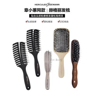 高颅顶！Hercules章小蕙赫格丽梳子弧形头型分叉大板梳蓬松头型梳
