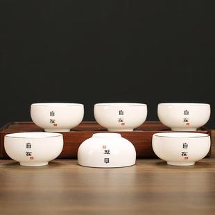 家用陶瓷茶碗品茗杯茶具单茶盏主人羊脂玉小杯子 功夫茶杯6个套装
