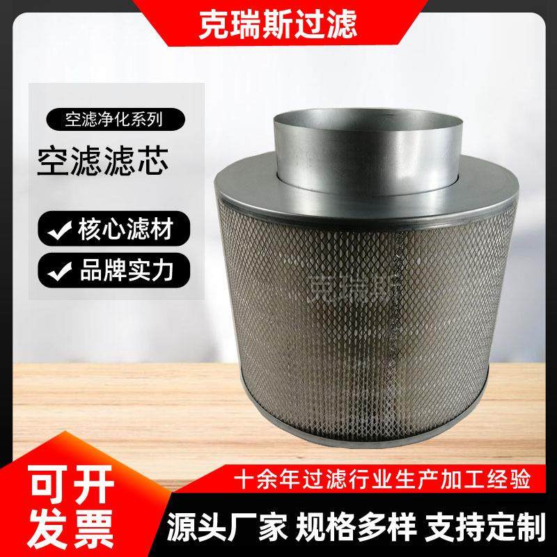 克瑞斯空压机三滤螺杆空气偏心纺织厂工业滤芯净化C431090-1