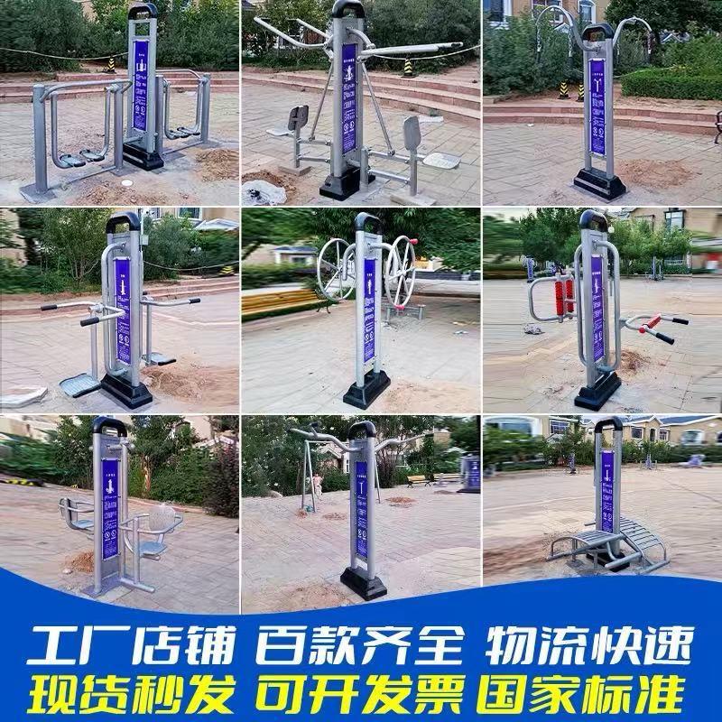 户外豪华版双柱健身器材公园小区社区可定.制款中老年人运动器材