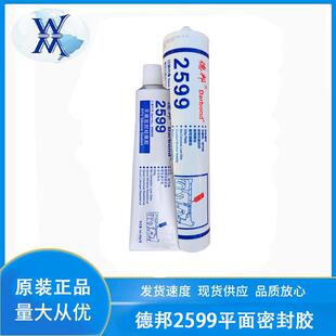 德邦2599平面密封硅橡胶 低气味耐润滑油汽车内燃机密封胶耐油