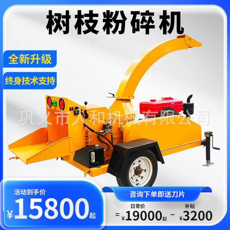 小型园林树枝粉碎机 移动果树枝条碎枝机 柴油动力林场木材破木机