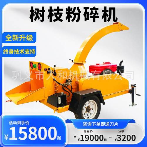 小型园林树枝粉碎机 移动果树枝条碎枝机 柴油动力林场木材破木机