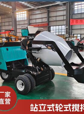 源头厂家小型轮式搅拌罐 单缸动力小工程混凝土搅拌机HT800搅拌罐