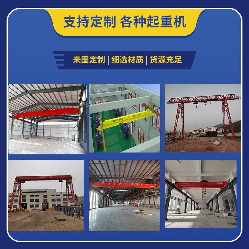 5吨12米单梁行车10吨单梁桥式起重机电动3吨单梁起重机天车行吊