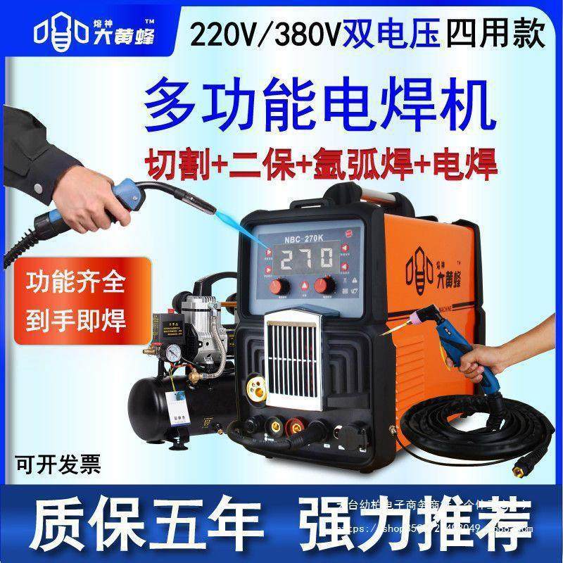 大黄蜂270 315等离子切割二保焊一体机多功能无气电焊机220V/380V