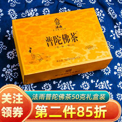 2025年明前春茶法雨佛茶50克嫩芽新茶特级禅茶叶绿茶罐普陀山特产