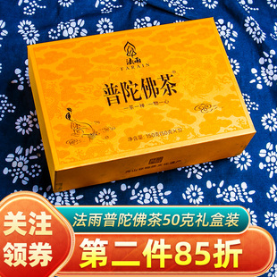 2025年明前春茶法雨佛茶50克嫩芽新茶特级禅茶叶绿茶罐普陀山特产
