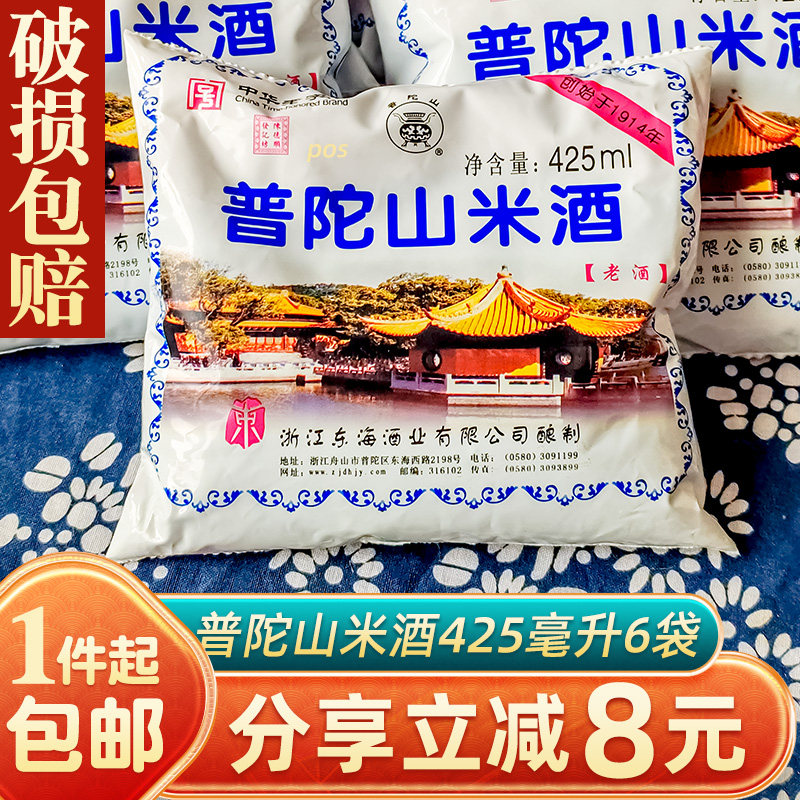 普陀山米酒袋装425毫升糯米酿造