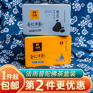 法雨普陀佛茶62.5克礼盒装手工炒青绿茶茶叶送礼送长辈普陀山特产