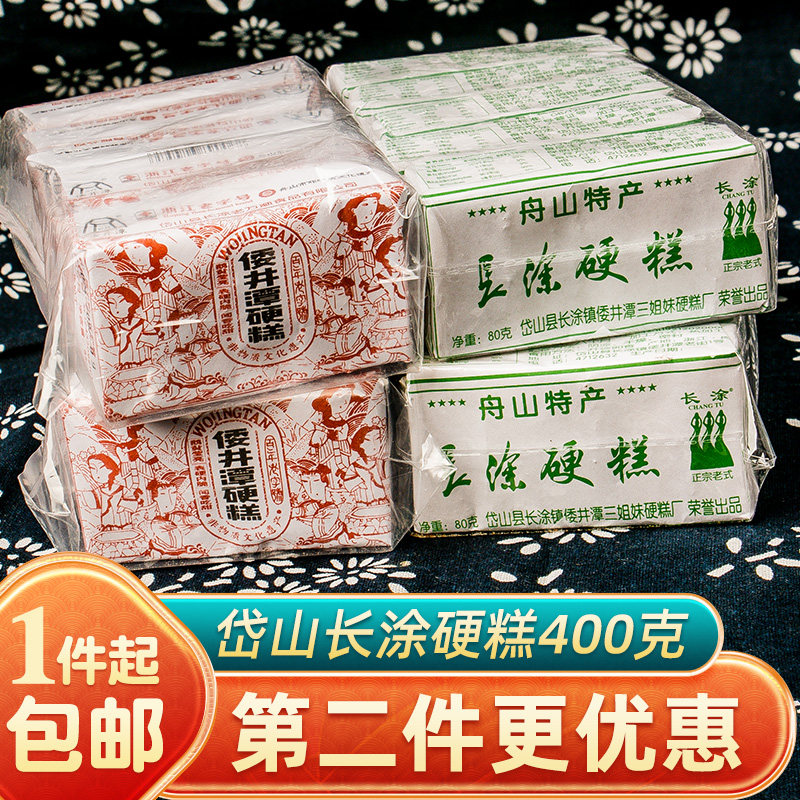 长涂耐嚼磨牙硬糕400克