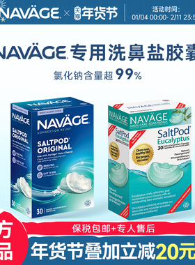 美国NAVAGE洗鼻器专用原味/桉树洗鼻盐鼻腔清洗鼻炎鼻窦医用洗鼻