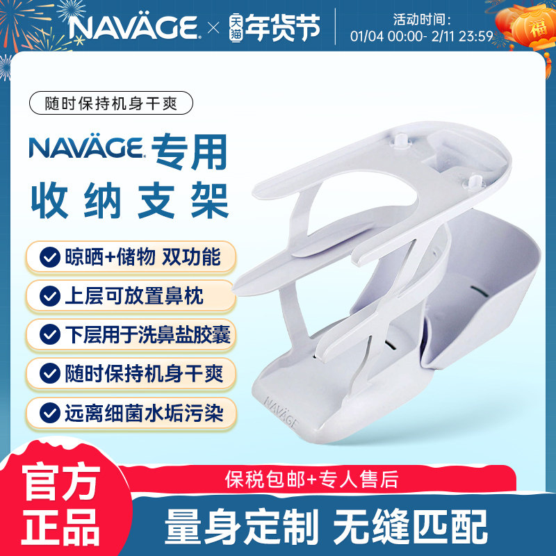 美国NAVAGE洗鼻器收纳支架鼻塞通鼻神器家用鼻腔冲洗鼻炎鼻窦炎医,医疗器械,洗鼻器／吸鼻器,淘宝优惠券,粉丝福利购,淘宝优惠卷
