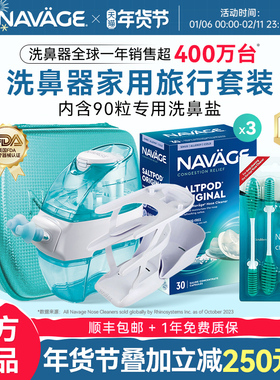 美国NAVAGE洗鼻器负压吸鼻盐水收纳支架鼻塞鼻炎鼻腔冲洗家用旅行