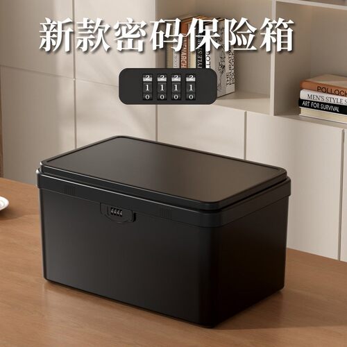 家用贵重物品保险箱带锁密码箱